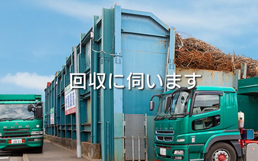 高価買取します