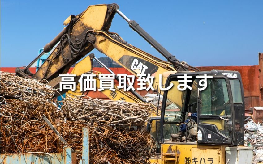 高価買取します