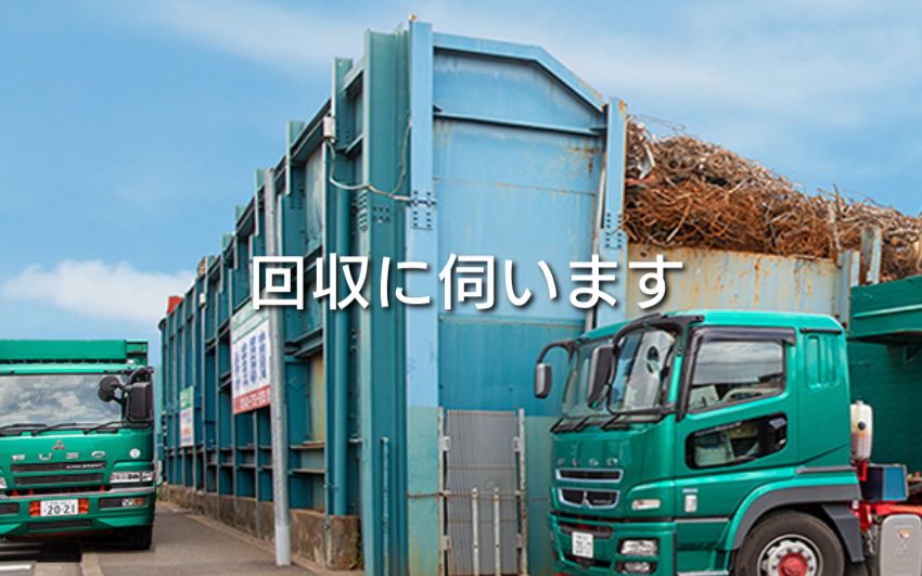 高価買取します